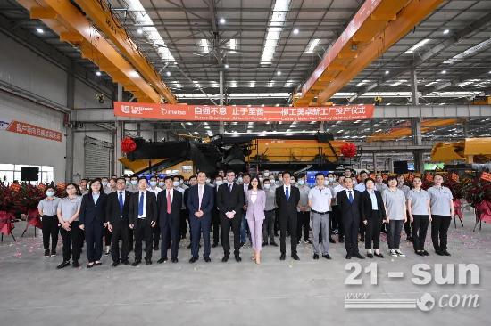 全新起航——柳工美卓新工厂投产仪式圆满举行，开启矿山机械设备新篇章